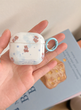 可爱蓝色星星小熊挂件适用airpods pro保护套airpods4/3/2代苹果无线蓝牙耳机壳