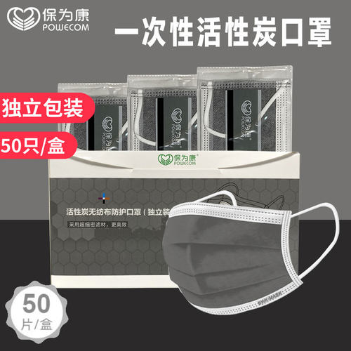 保为康DL006独立一次性口罩