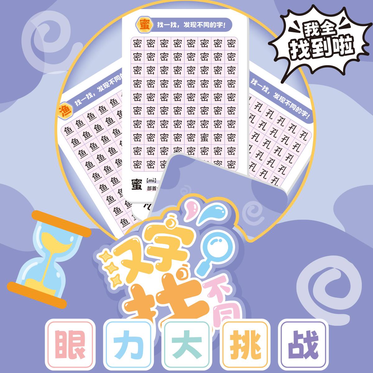 狐尔摩斯儿童学习卡牌