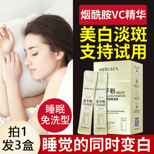 【买一发三】梦希蓝冻干粉免洗睡眠面膜补水保湿提亮肤色滋养抗皱