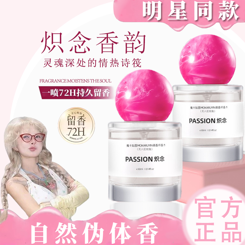 【昕昕同款推荐】高端调香师香水