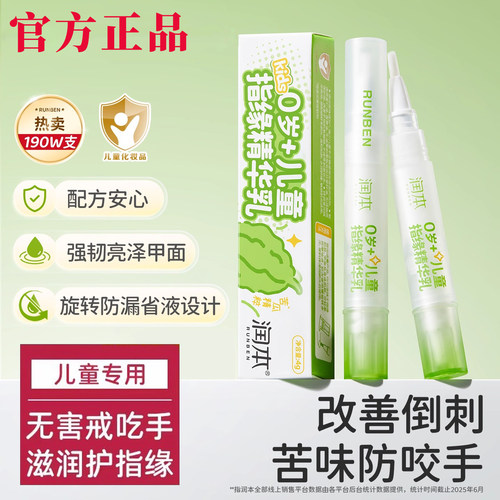 【官方正品】改善倒刺指缘油