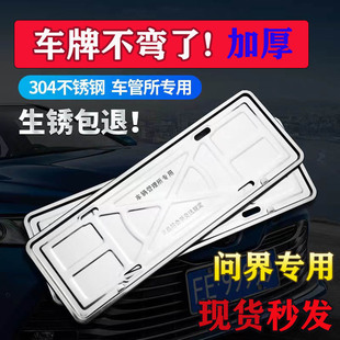 M9牌照框 问界车牌架 AITO 新交规 鸿蒙智行 新能源改装