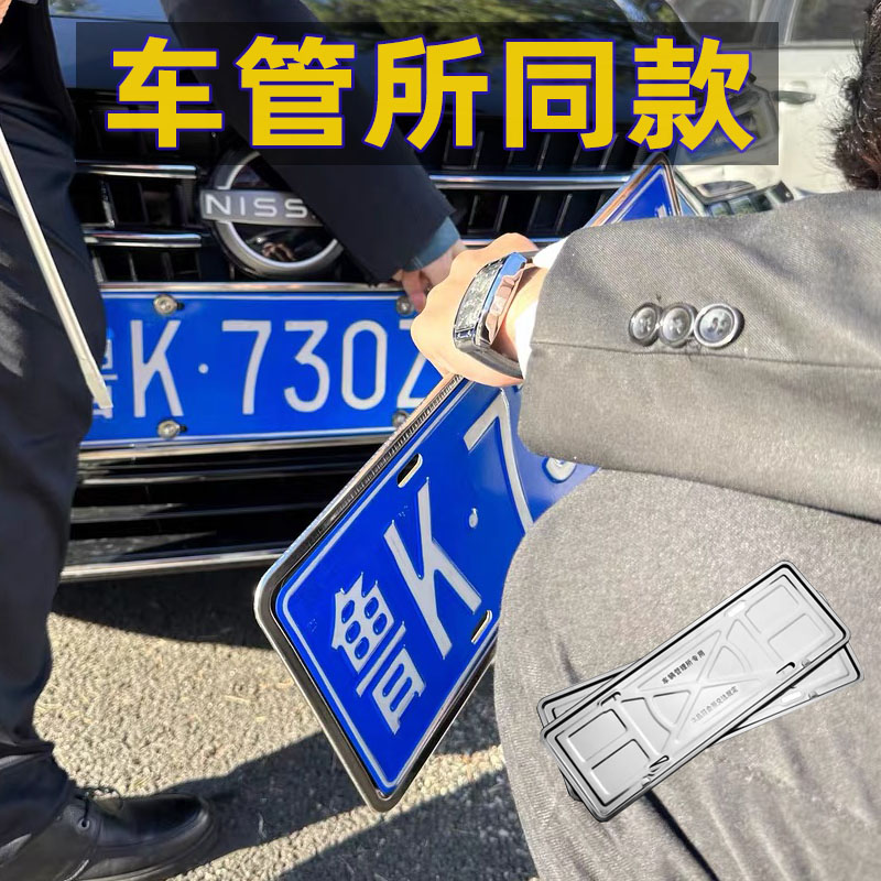 马自达车牌边框阿特兹CX5昂克赛拉CX4 马3 马6车牌架牌照保护框