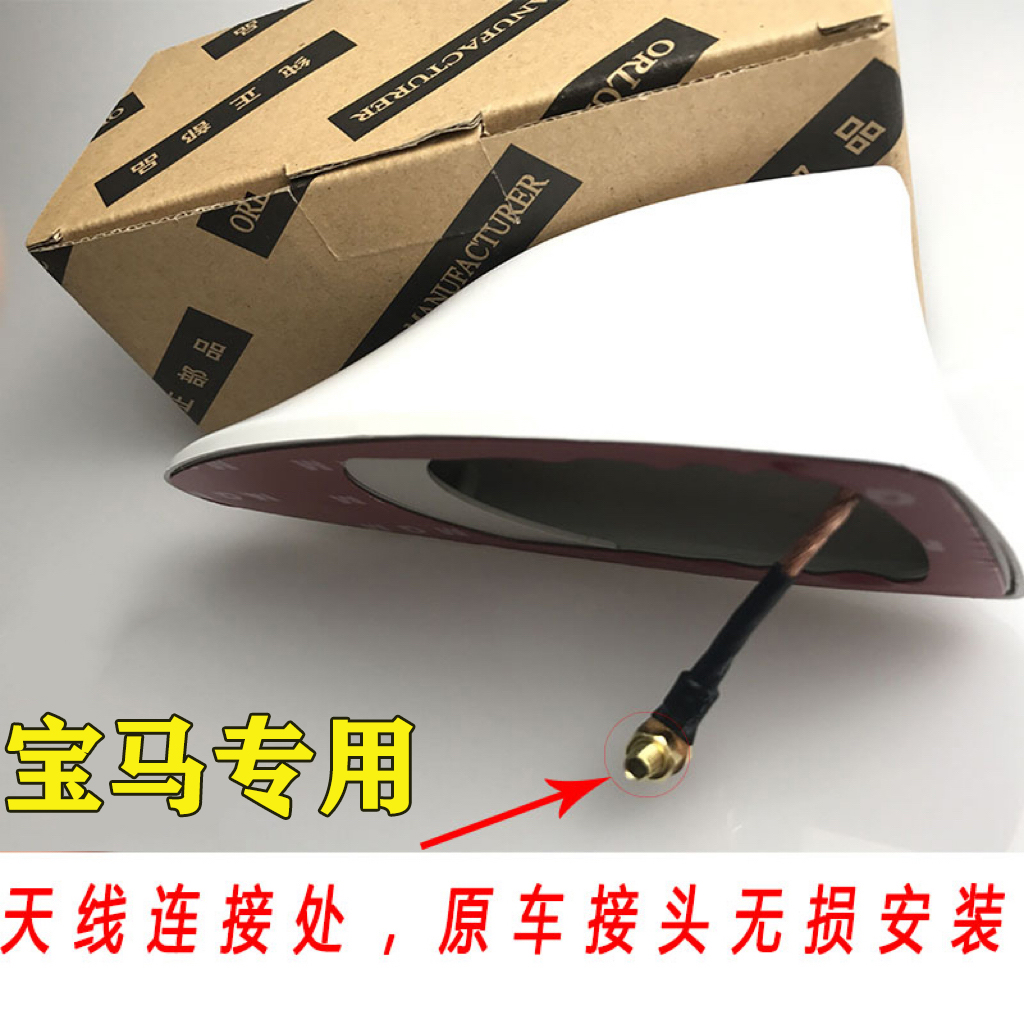 适用于1系3系5系IX3 X1新能源X2汽车鲨鱼鳍天线收音改装装饰