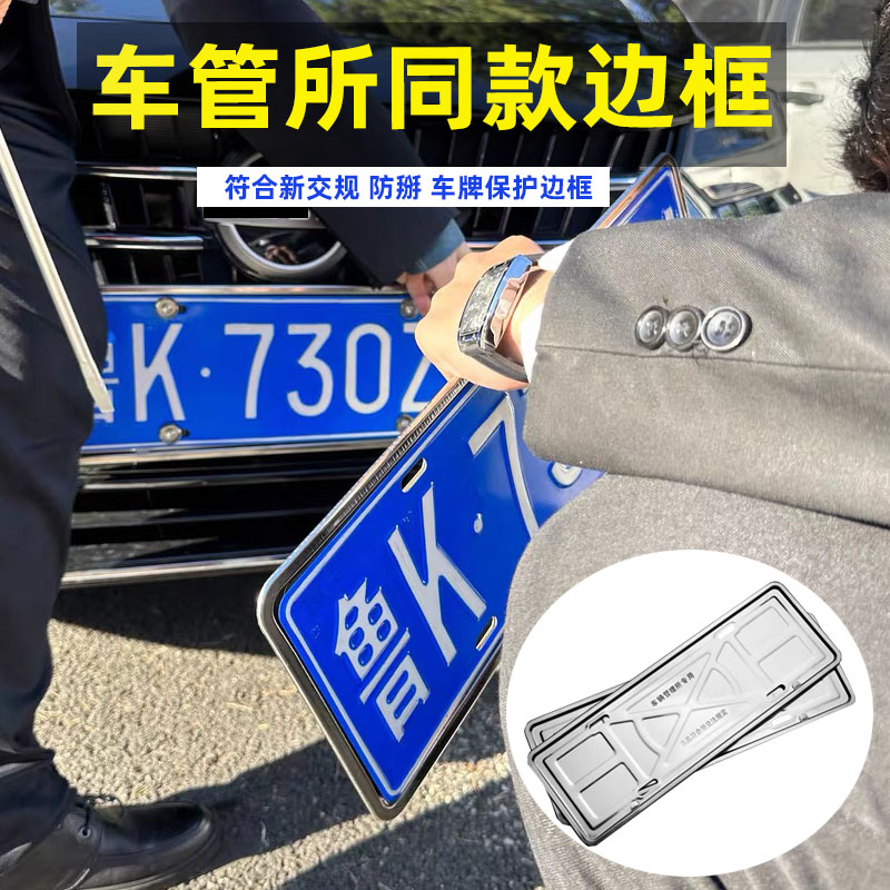 荣威RX5车牌架框i5 rx3 i6科莱威 IMAX8 rx5maMAX车牌边框牌照框