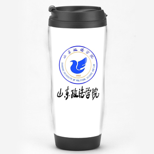 大学定制 山东政法学院校园周边校庆升学同学聚会马克杯水杯子
