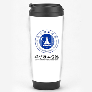 大学定制 辽宁理工学院校园周边校庆升学同学聚会马克杯水杯子