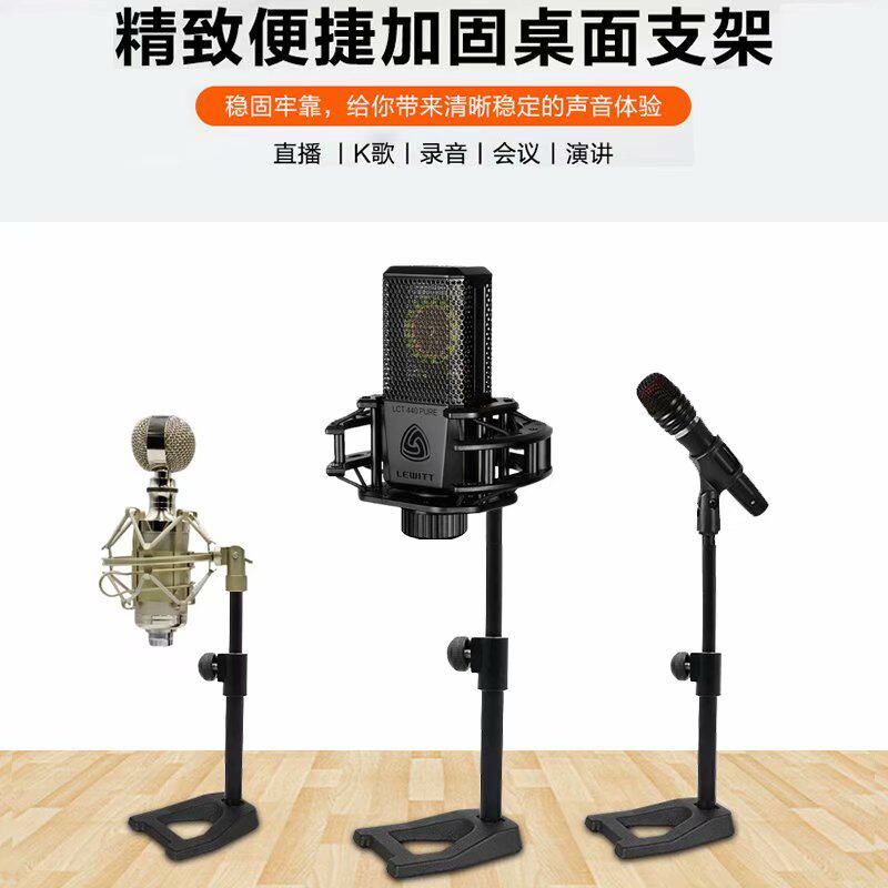 Microphone Bracket desktop Desktop Clamp Shockproof base Lifting Telescoping parts Levitt vertical Microphone supportin the Audio appliances , Video Appliance Parts , Microphone/Microphone Accessories , Stand  category - from Buy2taobao.com to provide professional Taobao agent buy service