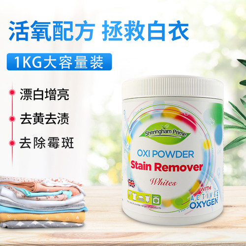 喜运亨漂白粉祛黄增白