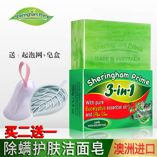 除螨香皂洗澡桉树澳洲进口精油皂