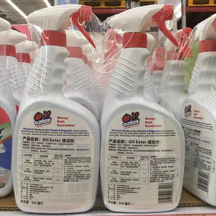 山姆款oileater美国重油污清洁剂强力去除油污净神器油烟机清洗剂