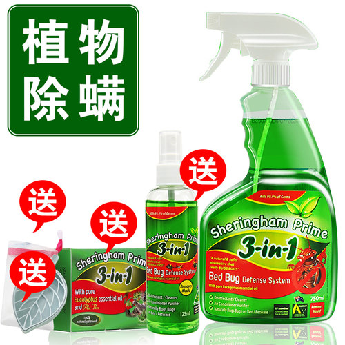 免洗杀菌螨虫跳蚤澳洲喷雾剂