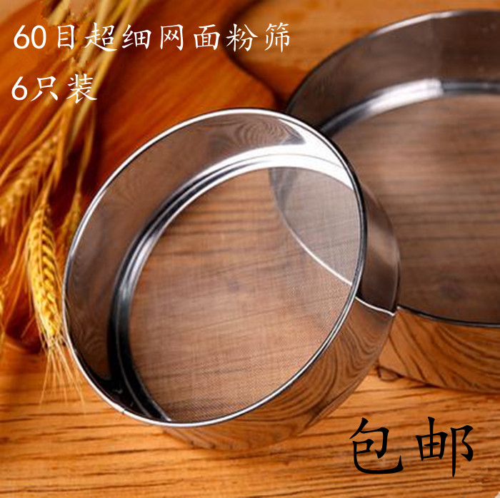 加厚不锈钢面筛面罗筛面粉 圆形过滤网筛子粉筛筛斗罗斗 烘焙工具