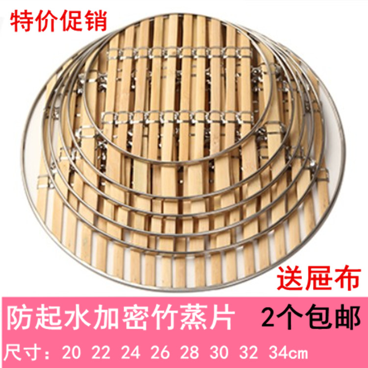 竹篦子蒸锅蒸片蒸笼蒸屉笼屉