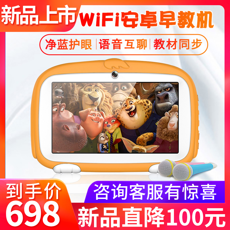 ¶ùͯƽ°åµçÄÔ»¤ÑÛÔç½Ì¹ÊÊ»úÓ×¶ùÍæ¾ßÓ¢Óïµã¶Á0-3-6ËêWiFi СÌì²Å