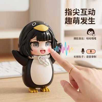 会说话录音Q版企鹅手办摆件
