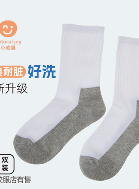棉学生袜高帮中筒运动袜青少年灰色袜底耐脏白色袜面长帮中筒袜子