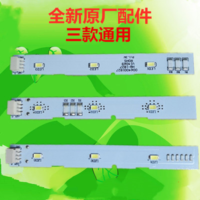 适用海尔对开门冰箱冷藏灯冷冻LED灯灯泡BCD-521WDPW 572 4001827