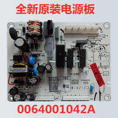 适用海尔冰箱电源板，