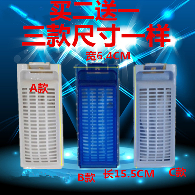 适用海尔波轮洗衣机XQB过滤网小神童螺过滤盒小神童垃圾过滤网兜