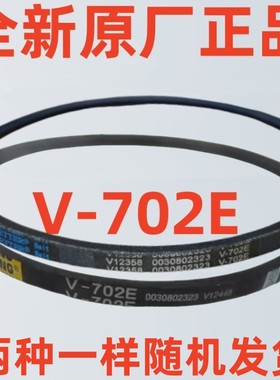 适用海尔双桶洗衣机三角皮带抗菌型xpb66-55V-702Ev12448v12358