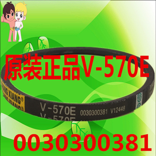适用海尔波轮洗衣机三角皮带 传动带V-570E转动带V12358V12448