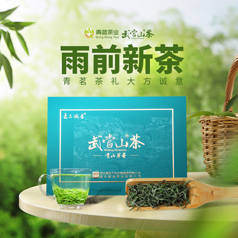 雨前-武当山茶厂家直销湖北郧县绿茶青山翠毫炒青茶芽单芽400g