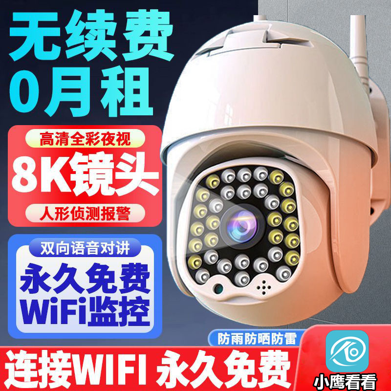 监控器2025新款高清摄像头家用360度无死角室外防水无需网络wifi
