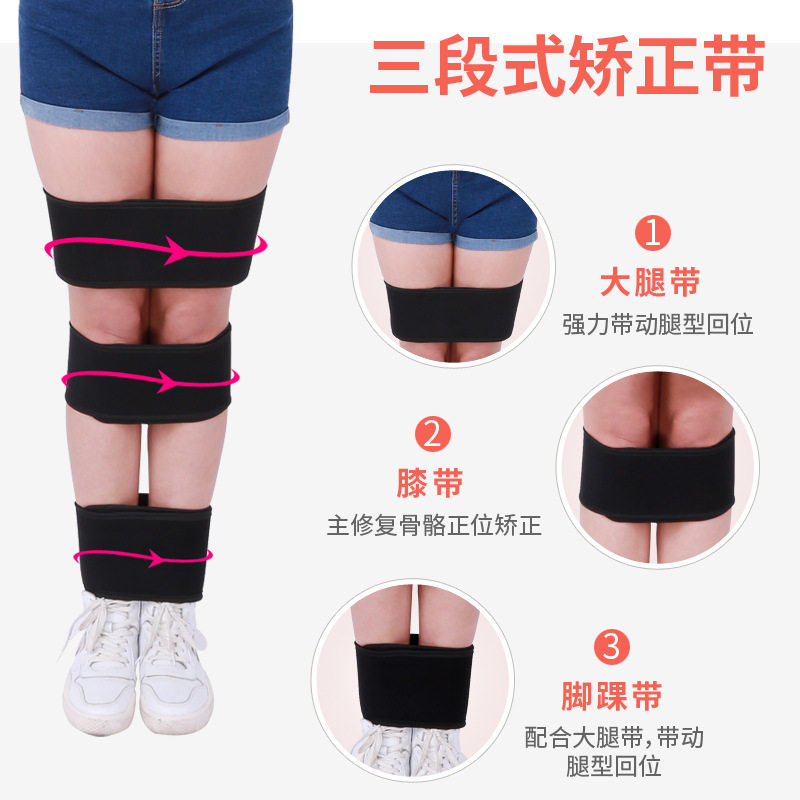 腿型矫正带全粘儿童成人O型X型腿型矫正器绑腿带罗圈变直束腿带在类目 个人护理/保健/按摩器材, 美体瘦身, 矫姿用品中 - 来自Buy2taobao.com提供专业的淘宝代购服务