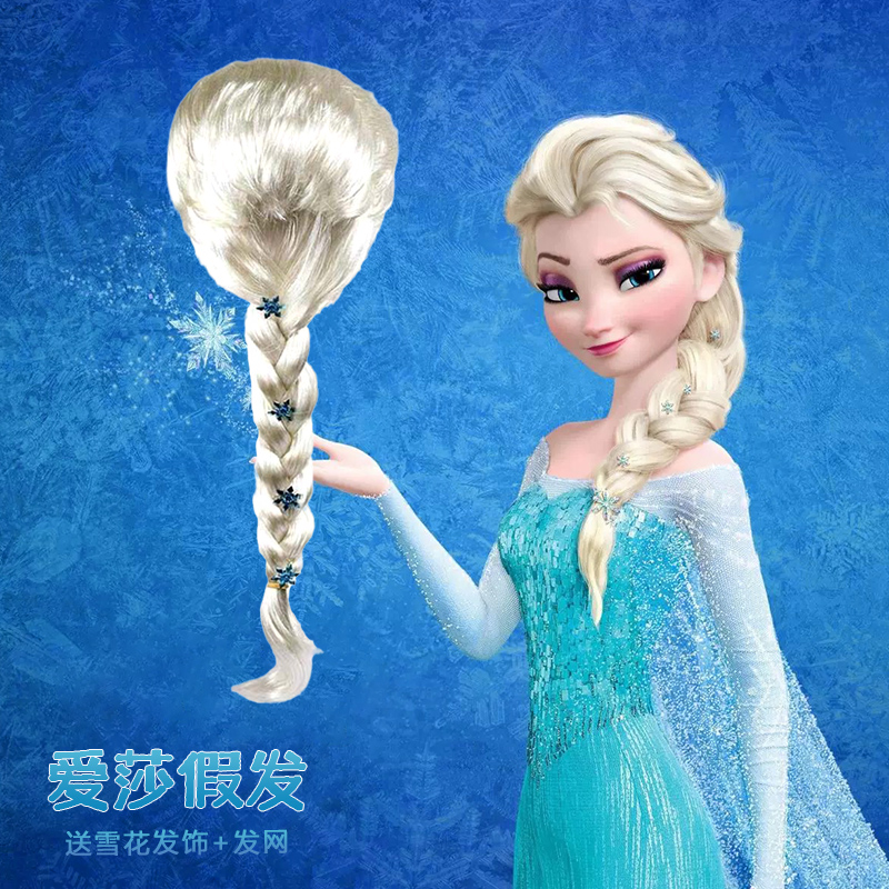 女童冰雪奇缘爱莎安娜cos假发
