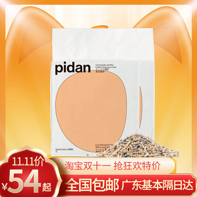 PIDAN混合猫砂豆腐膨润土