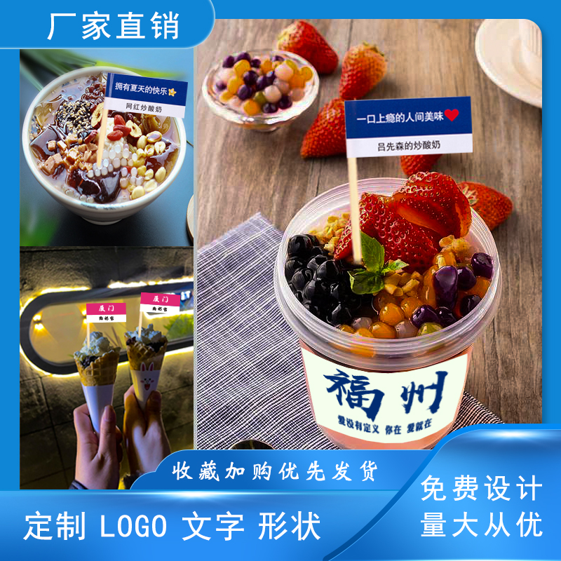 网红牙签小插旗牙签旗定制
