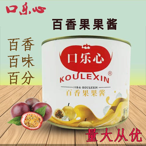 口乐心奶茶店菠萝果粒刨冰果酱