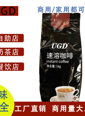 UGD咖啡粉速溶3合1原味咖啡粉卡布奇诺蓝山摩卡咖啡机热饮原料