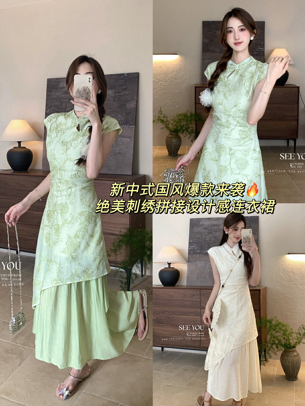 SEE YOU新中式轻国风复古夏季新款修身显瘦气质名媛高端连衣裙夏