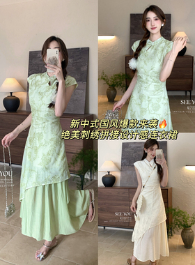 现货SEE YOU新中式轻国风复古夏新款修身显瘦气质名媛高端连衣裙
