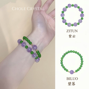 天然水晶紫云母碧落手串紫水晶手链和田玉紫晶手串好运高能量礼物