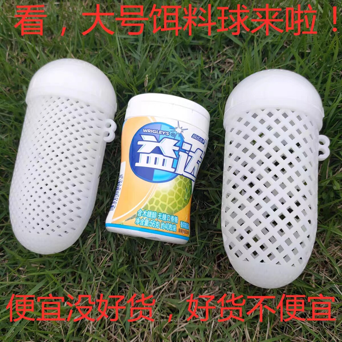 新品加厚大容量诱铒球盒户外虾笼通用黄鳝长鱼泥鳅料鱼饵用品