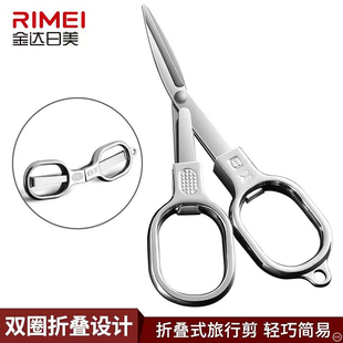 金达日美折叠剪刀便携式小剪子迷你小剪刀家用剪刀小剪子小剪刀