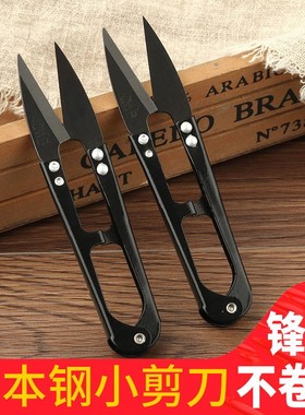 赤威小剪刀小号纱剪修线头工业用服装线头剪裁缝剪子不生锈合金钢