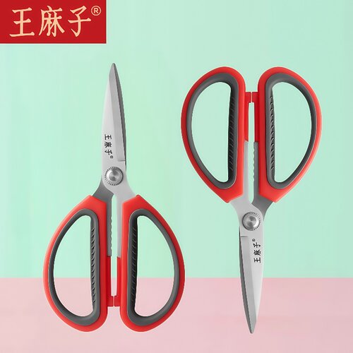 王麻子家用剪刀不锈钢手工剪