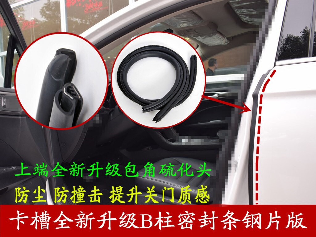 长安悦翔V3V5V7逸动CS35CS75睿骋汽车门专用B柱密封条隔音防尘条