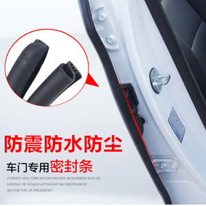 起亚K2K3K4K5智跑狮跑赛拉图福瑞迪专用车门卡槽式B柱密封隔音条