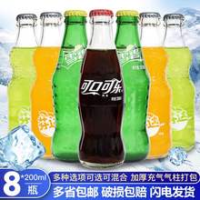 冲冠可口可乐汽水200ml芬达玻璃瓶1