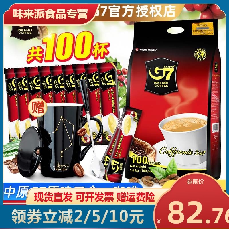 新货越南进口中原g7原味三合一速溶咖啡粉1600g含100条袋装冲饮品|msdalam kategori kopi/oatmeal/Dibancuh ke dalam teh, kopi segera/biji kopi/serbuk, kopi segera - dari Buy2taobao.com untuk memberikan perkhidmatan ejen Taobao profesional membeli