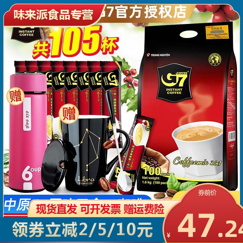 new goods packing Vietnam Imported Central g7 Original flavor Triple Espresso Instant coffee 1600g contain 100 stripin the Coffee/Oatmeal/Chongyin , Instant coffee/Coffee beans/Powder , Instant coffee  category - from Buy2taobao.com to provide professional Taobao agent buy service