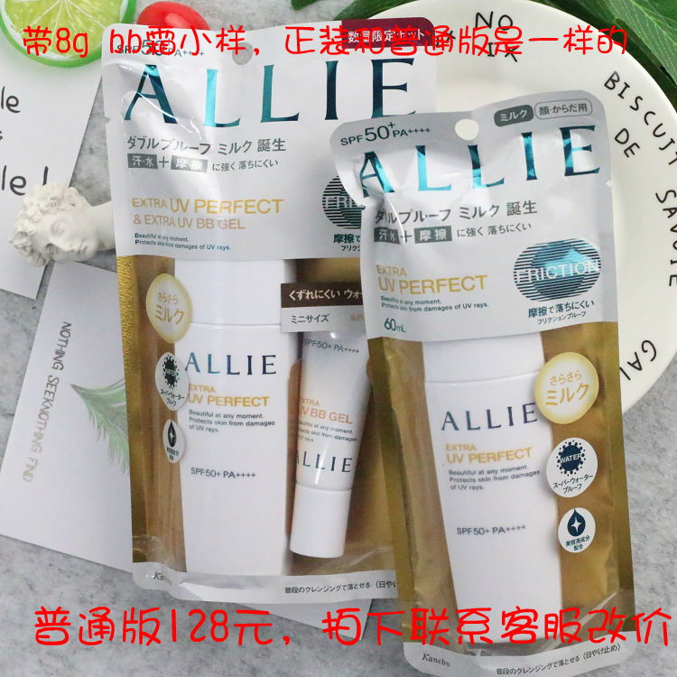 2018¿îÈÕ±¾¼ÎÄȱ¦allie·Àɹ˪ÈéÒº ·ÀË®·Àº¹SPF50£«´ø8g bb˪СÑù