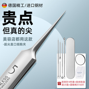 5号细胞夹黑头超细高精密专业非医用型粉刺针套装美容院专用镊子