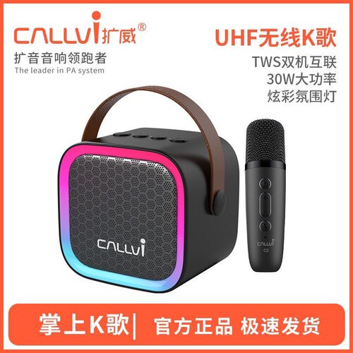 扩威正品K歌音响大音量迷你音箱